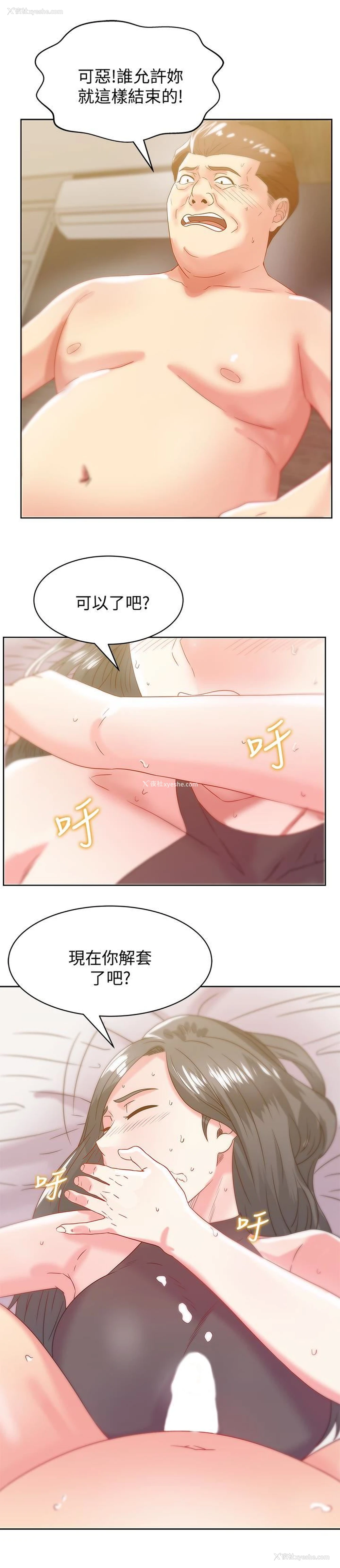 3P - 老婆的闺蜜
