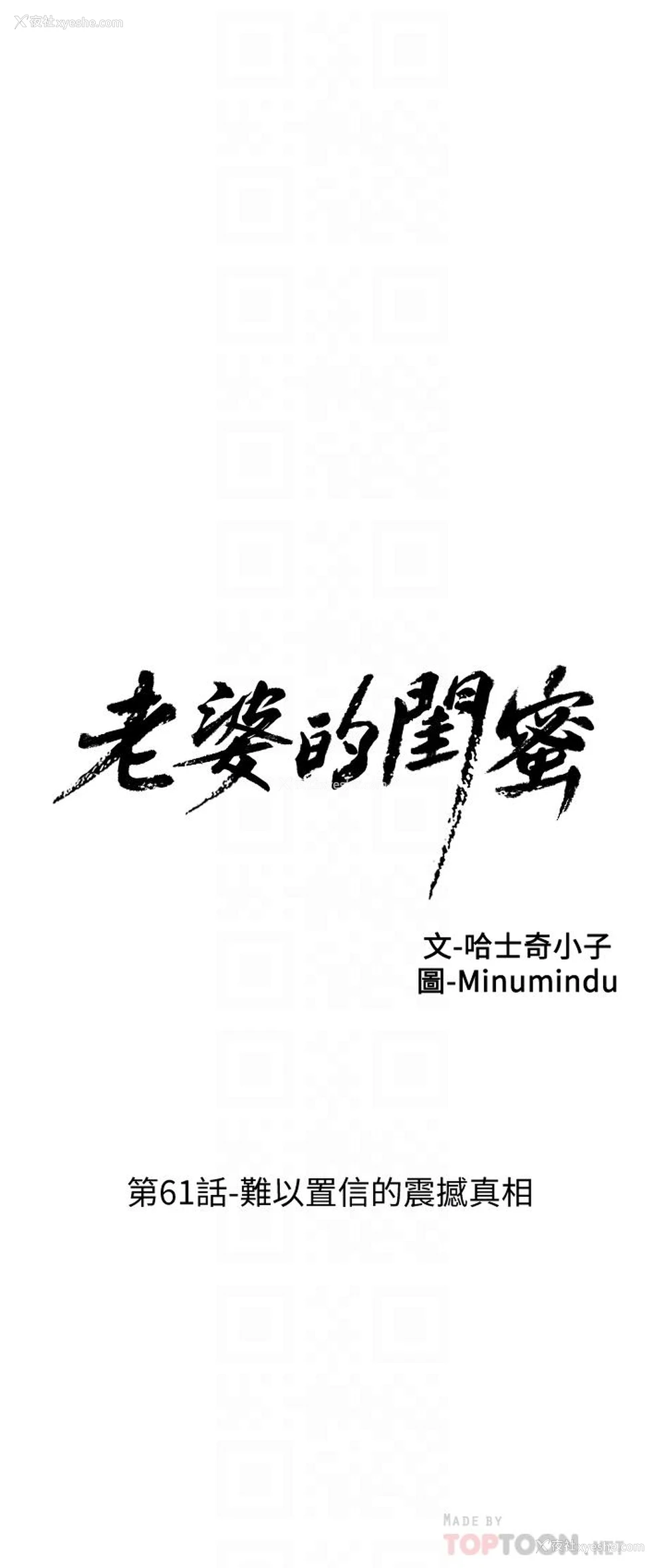 7P - 老婆的闺蜜