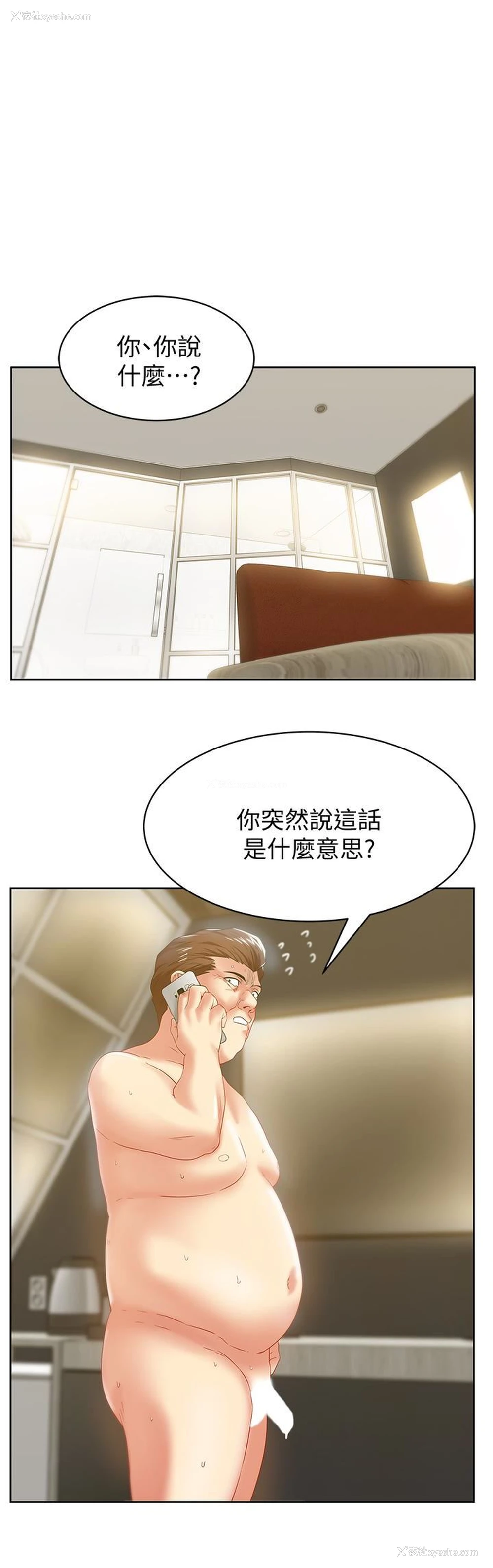 8P - 老婆的闺蜜