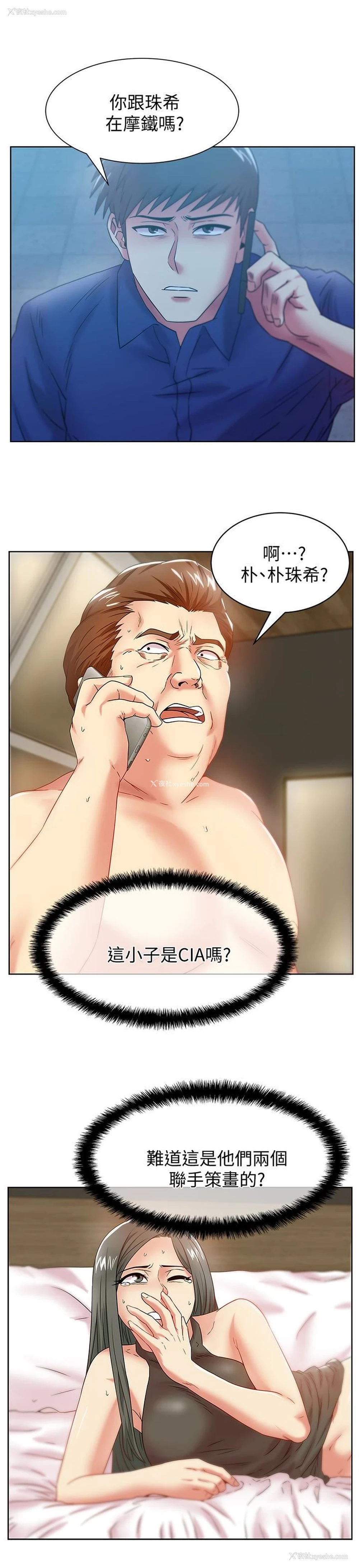 9P - 老婆的闺蜜