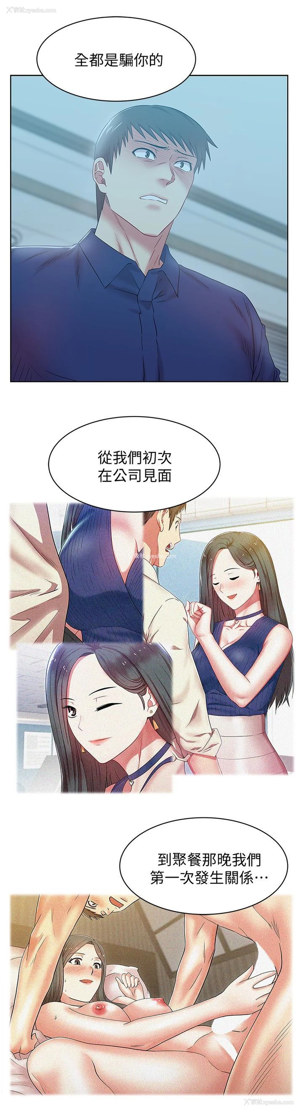 12P - 老婆的闺蜜
