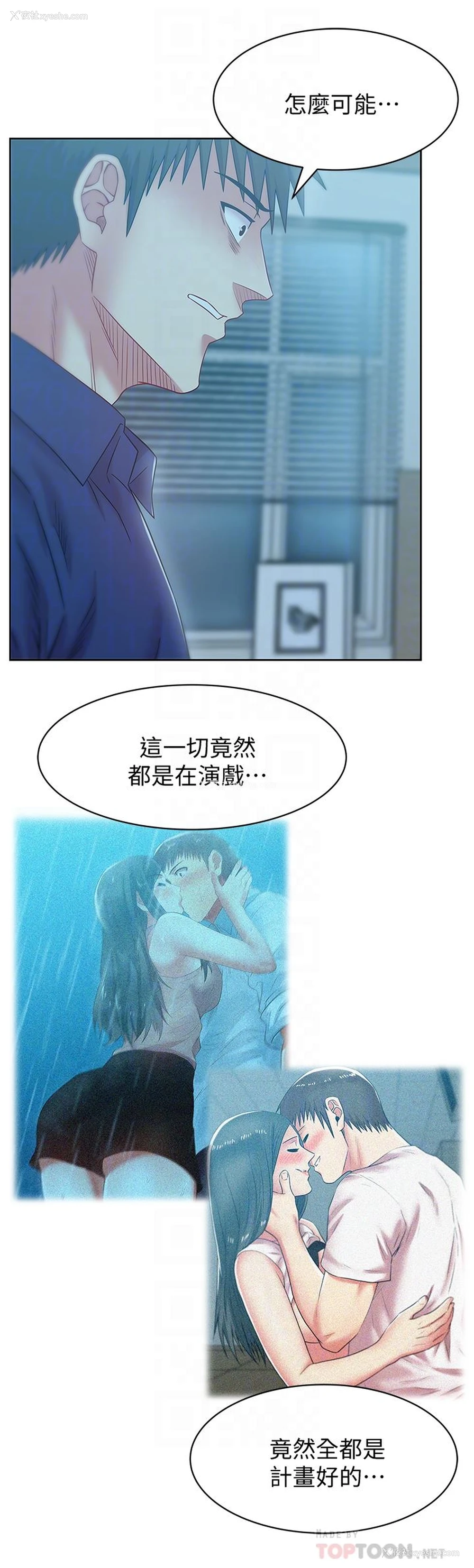 15P - 老婆的闺蜜