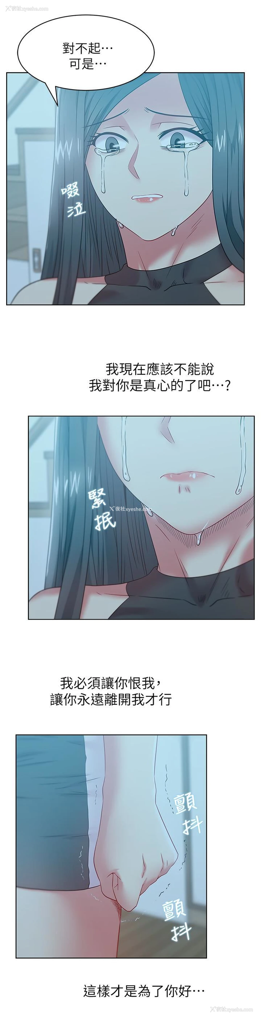 16P - 老婆的闺蜜