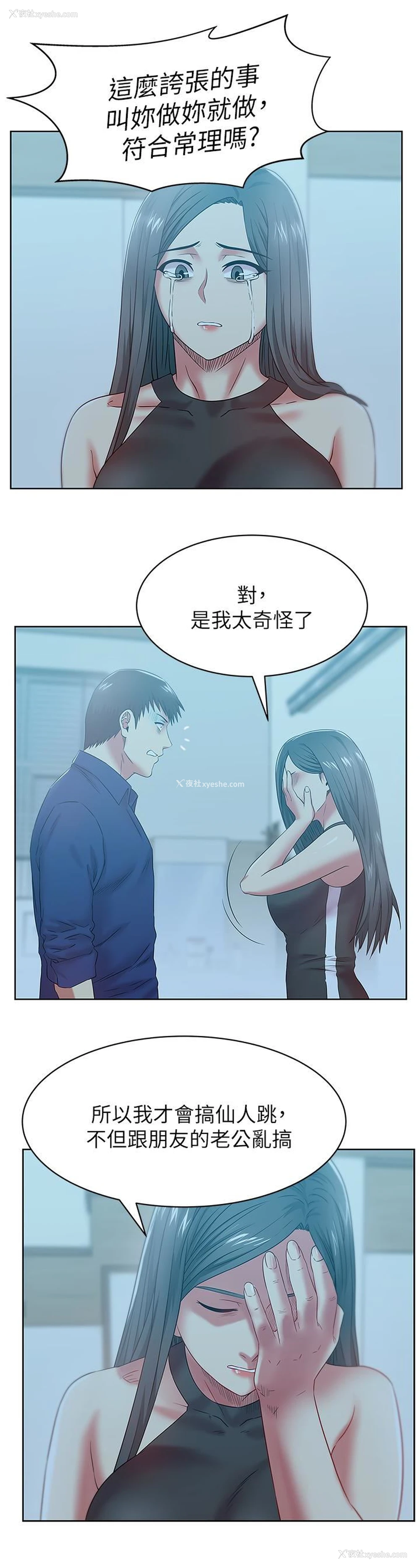 18P - 老婆的闺蜜