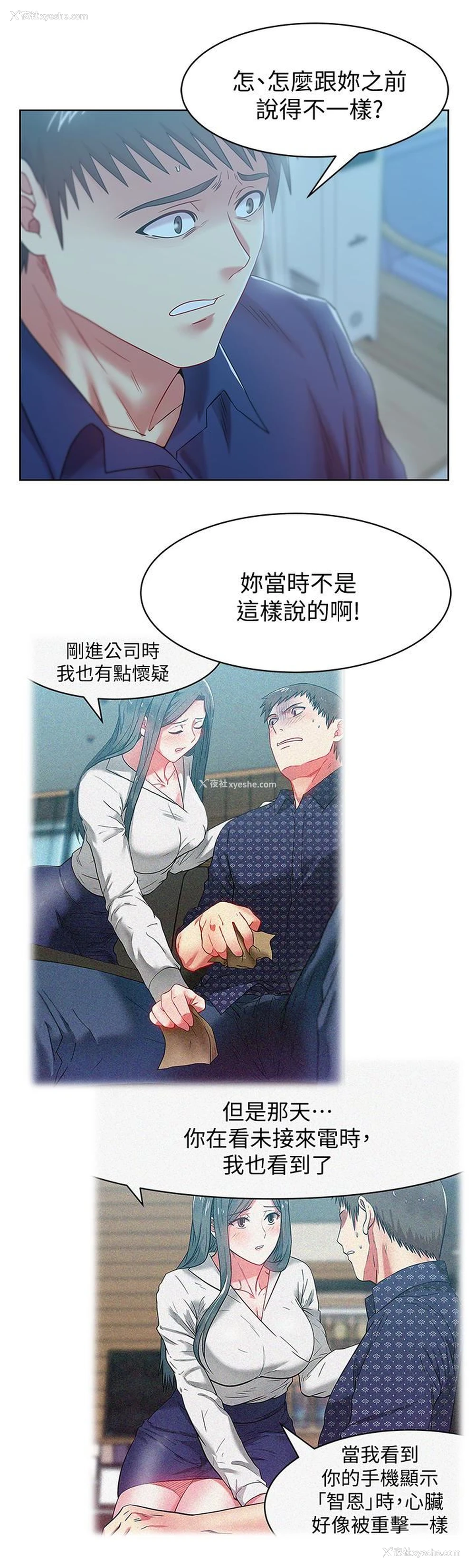 1P - 老婆的闺蜜