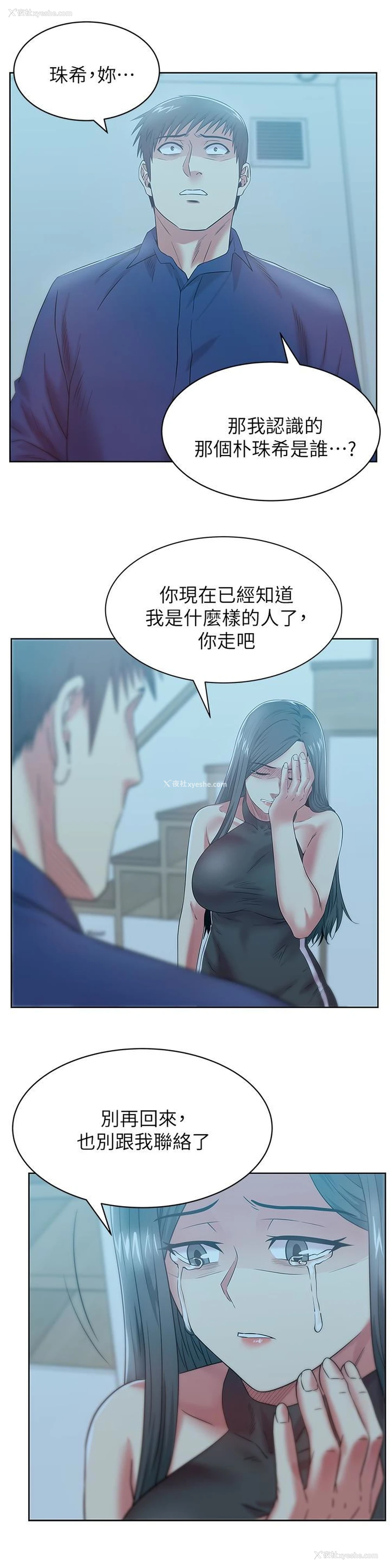 20P - 老婆的闺蜜