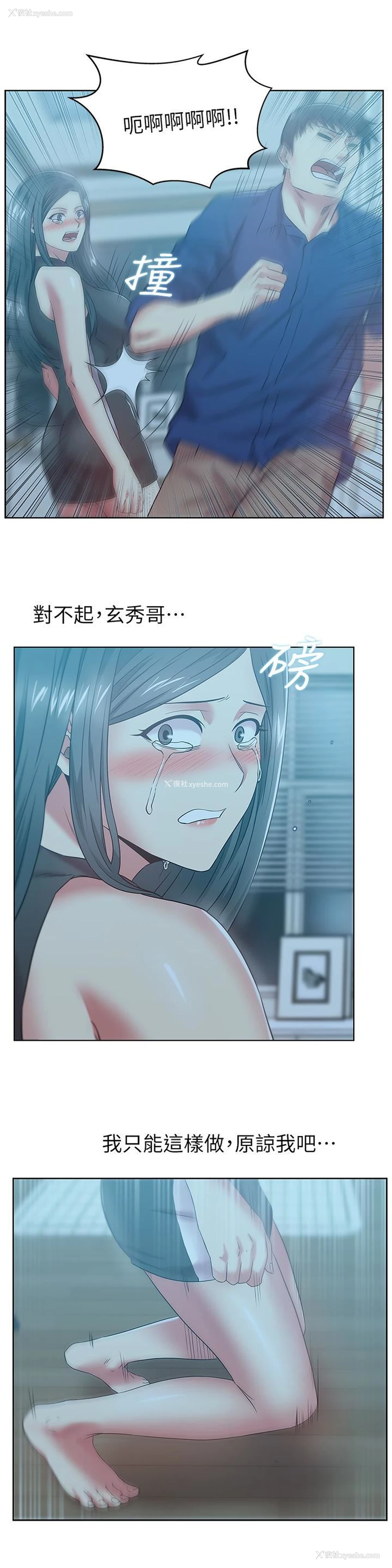 21P - 老婆的闺蜜