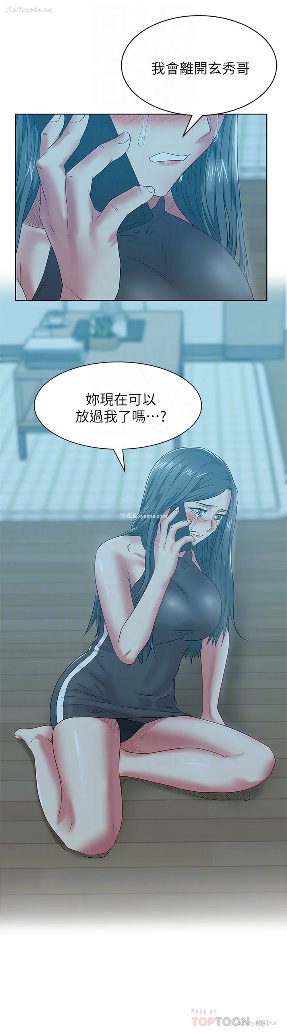 27P - 老婆的闺蜜