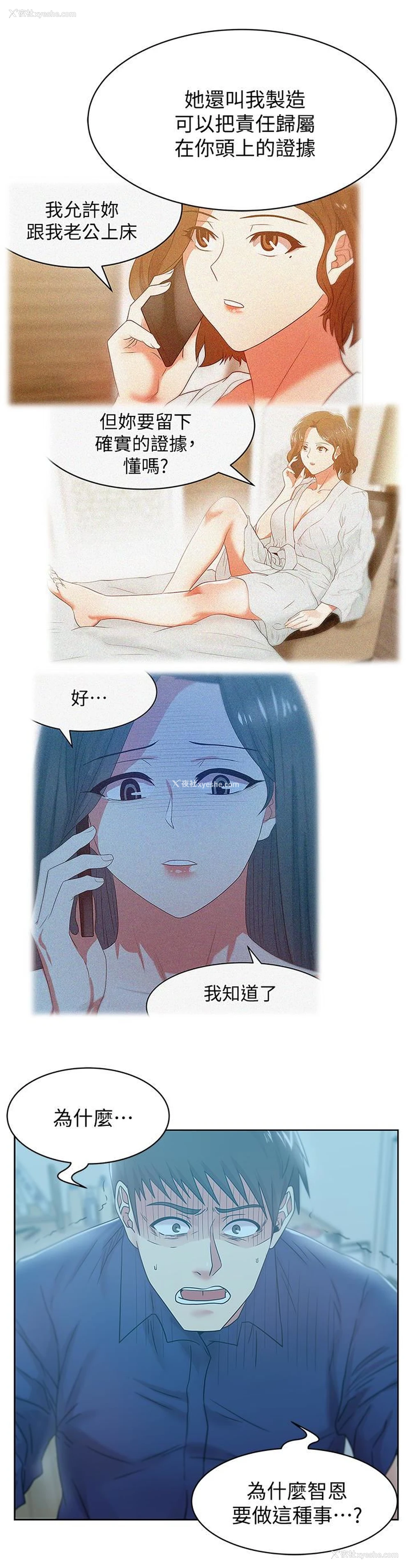 4P - 老婆的闺蜜