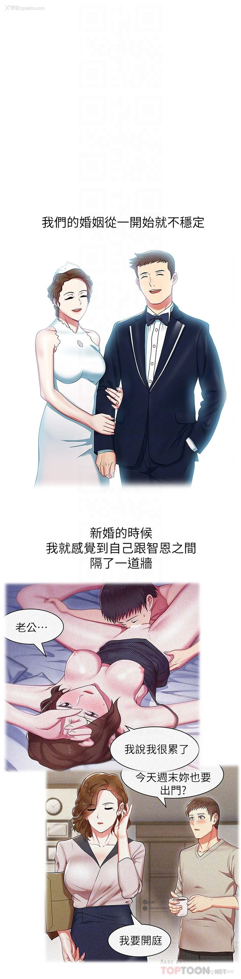 7P - 老婆的闺蜜