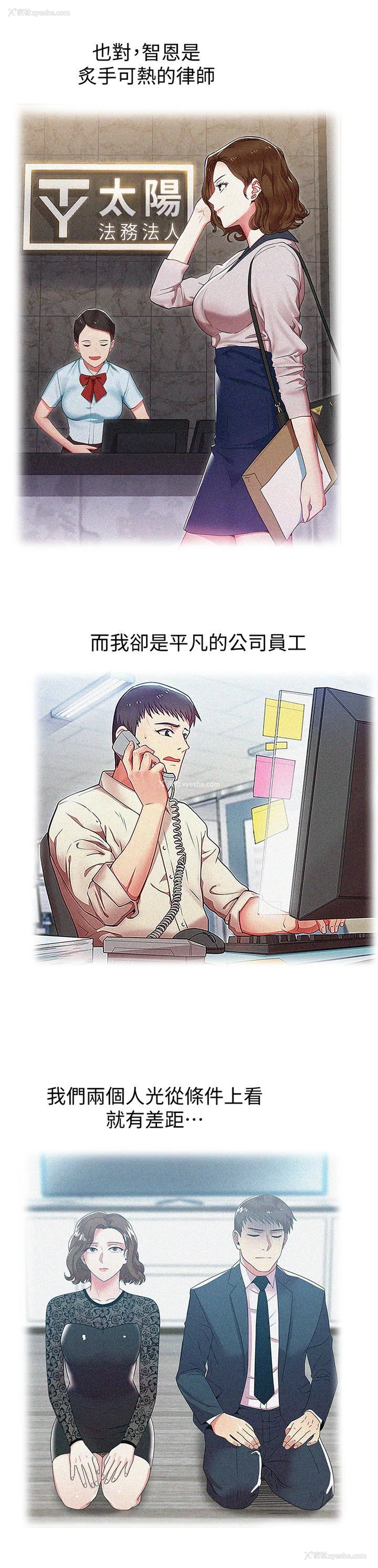 8P - 老婆的闺蜜