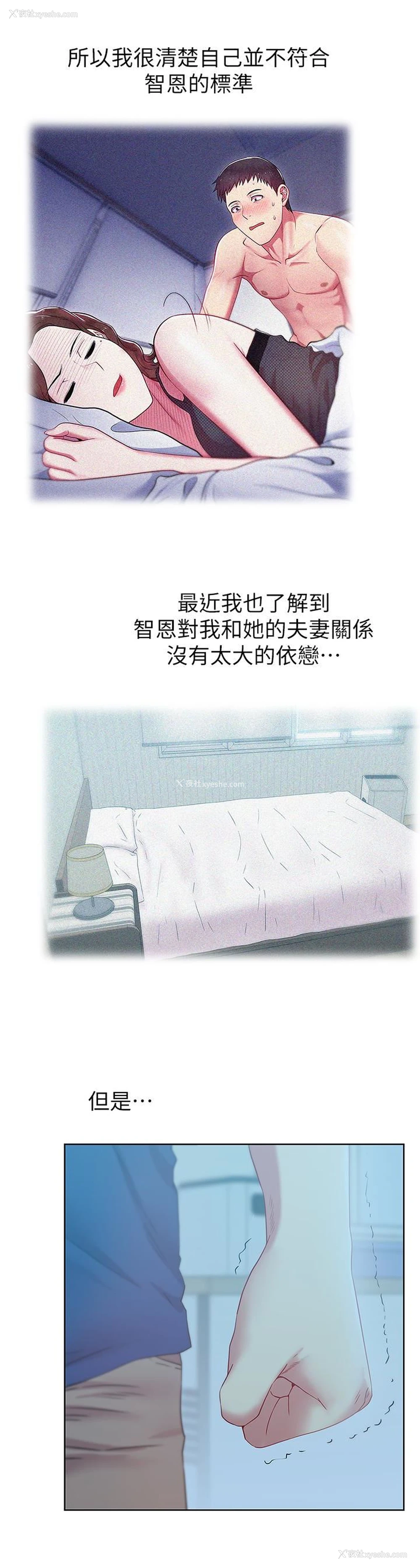 9P - 老婆的闺蜜
