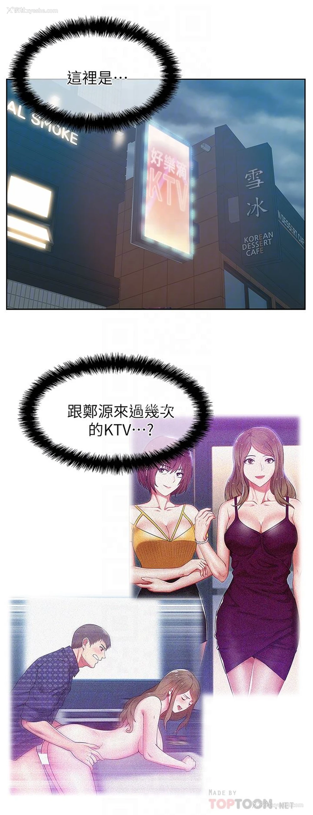 11P - 老婆的闺蜜