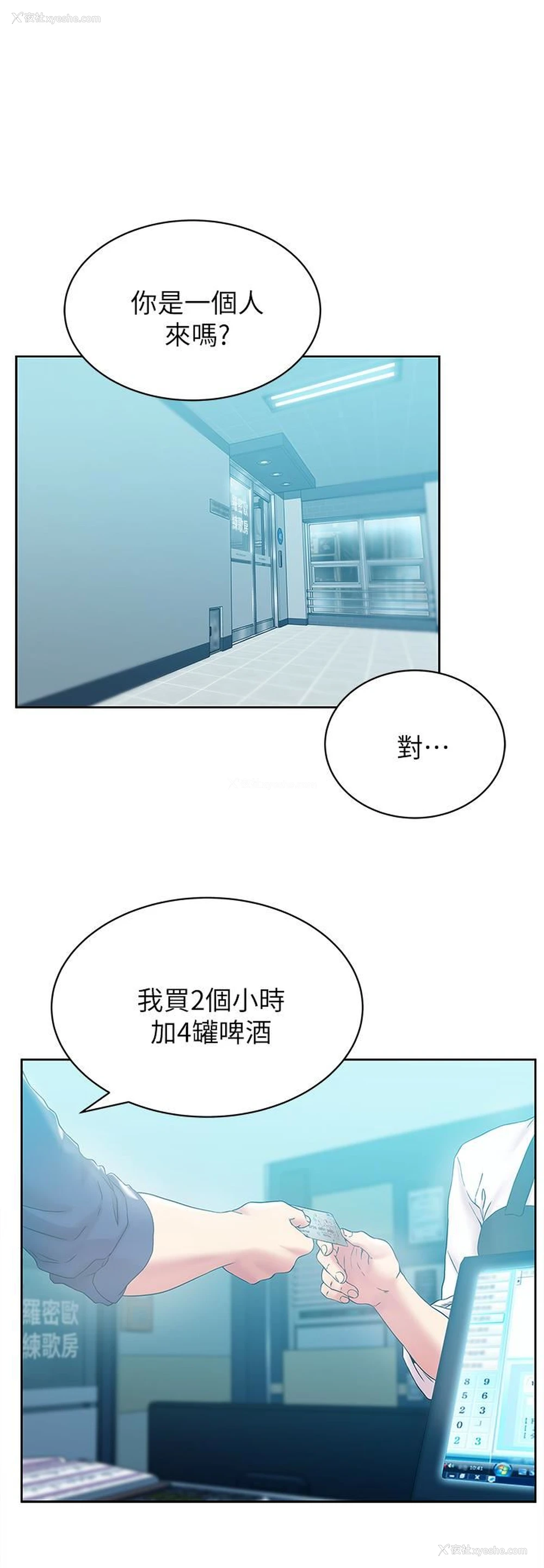 12P - 老婆的闺蜜