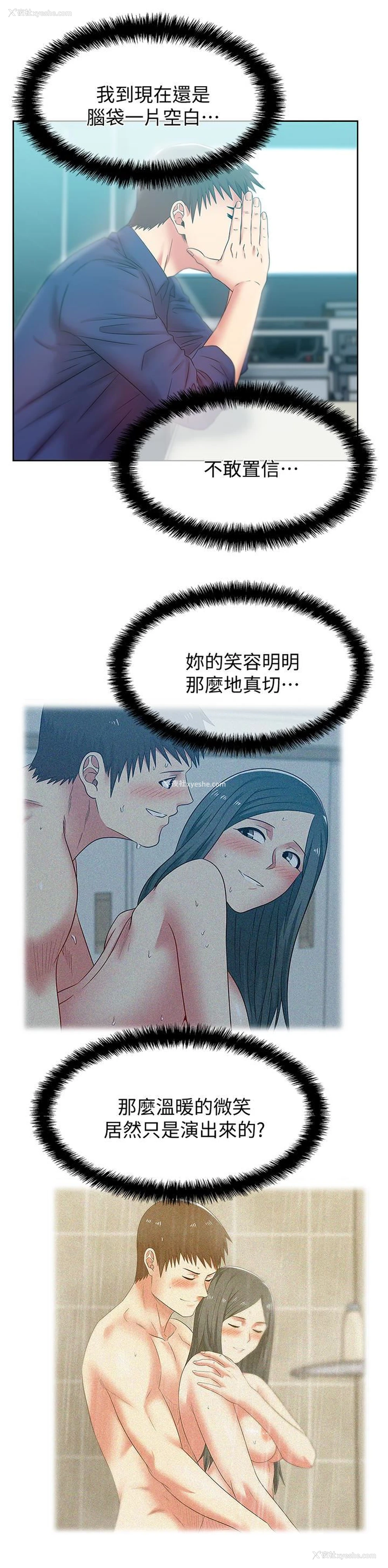 17P - 老婆的闺蜜