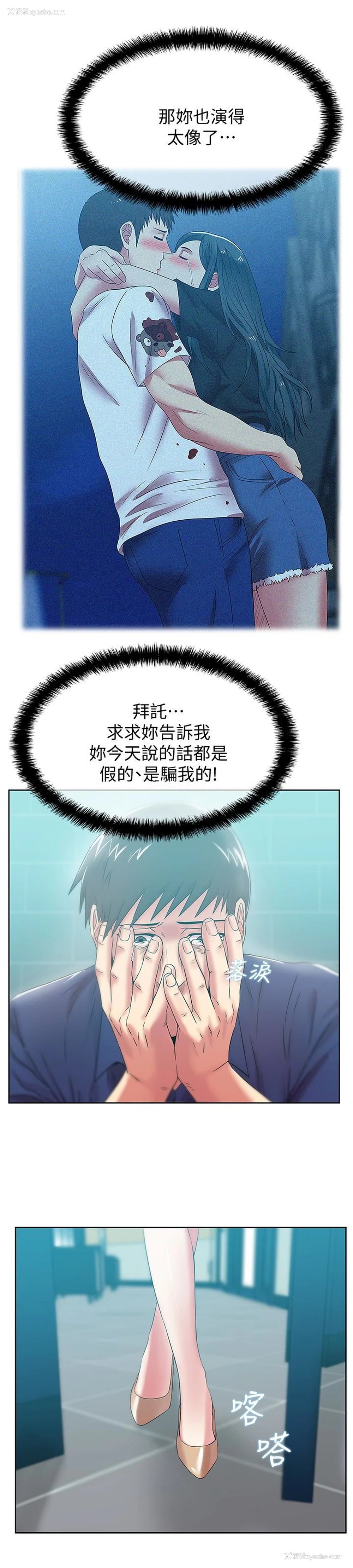 18P - 老婆的闺蜜