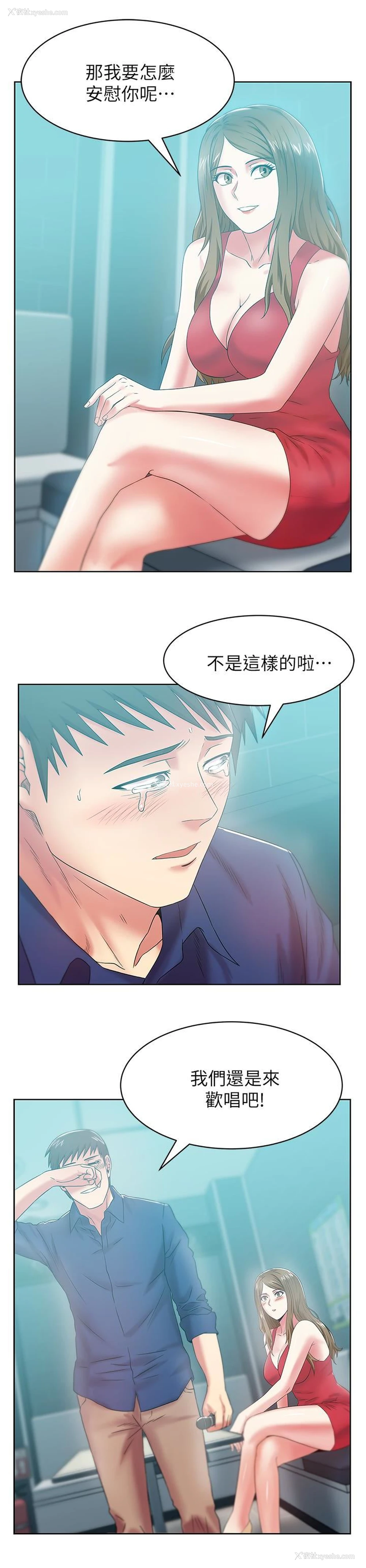 21P - 老婆的闺蜜