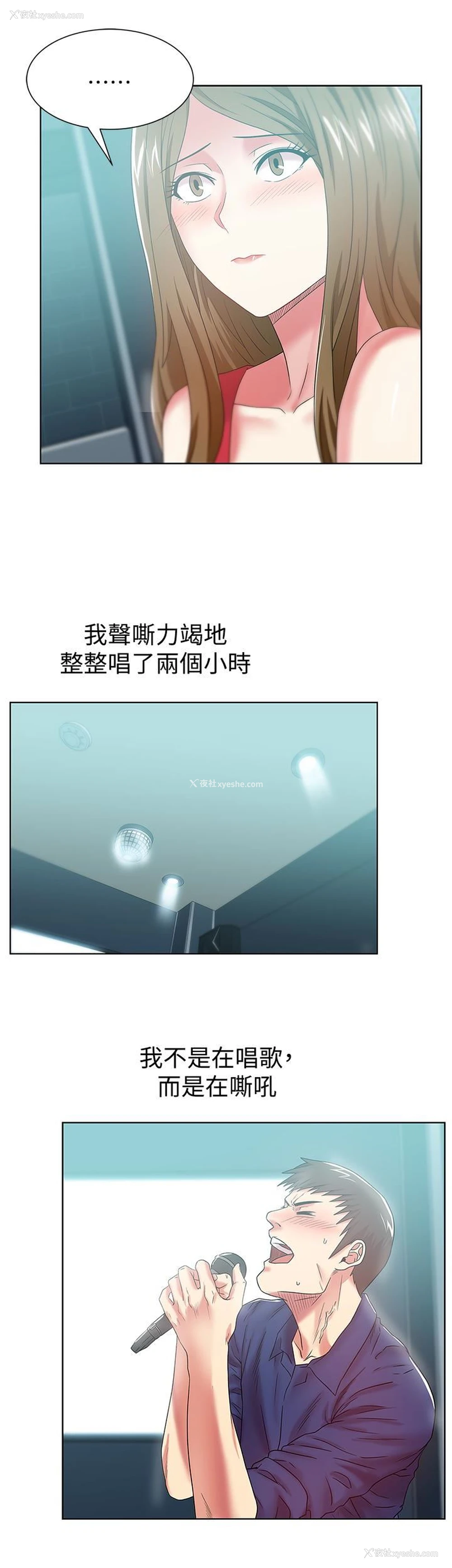 22P - 老婆的闺蜜