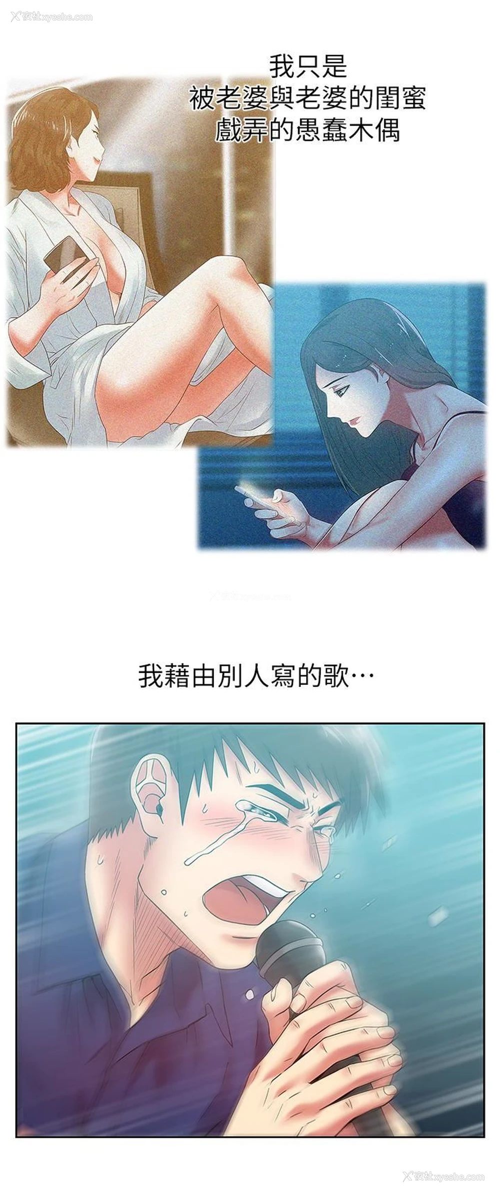 24P - 老婆的闺蜜