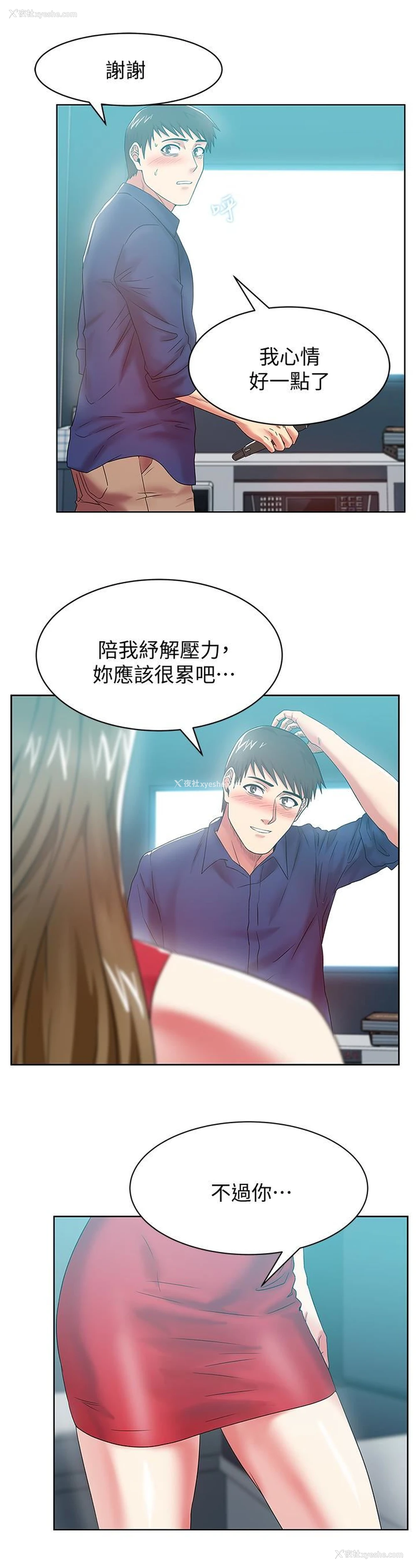 26P - 老婆的闺蜜
