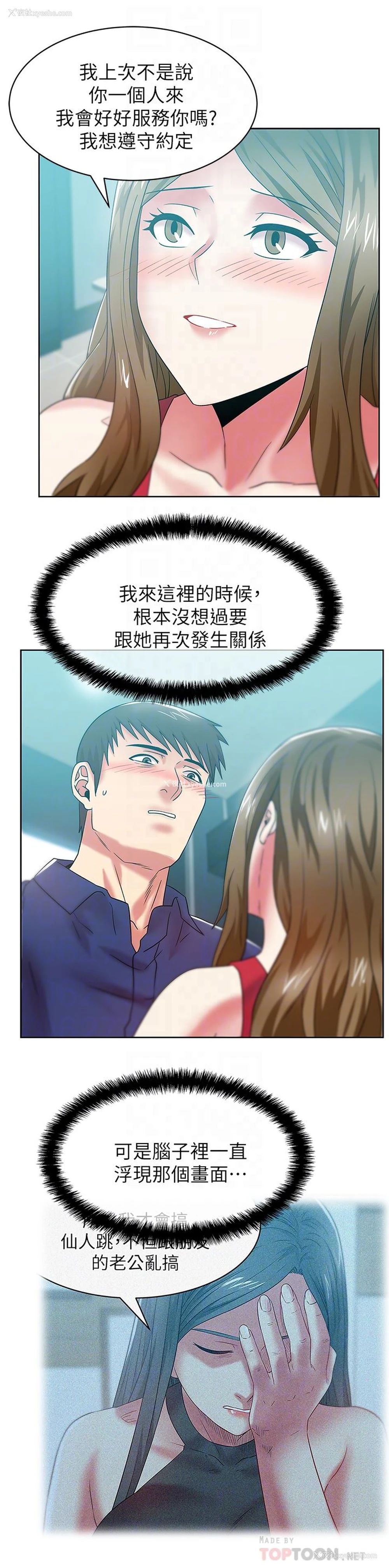 29P - 老婆的闺蜜