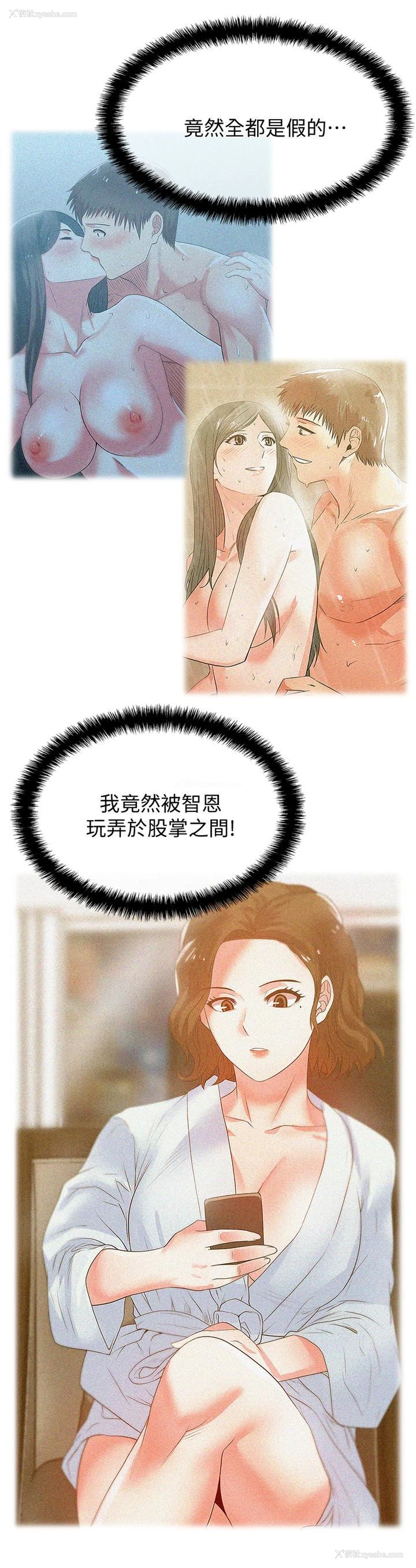 2P - 老婆的闺蜜
