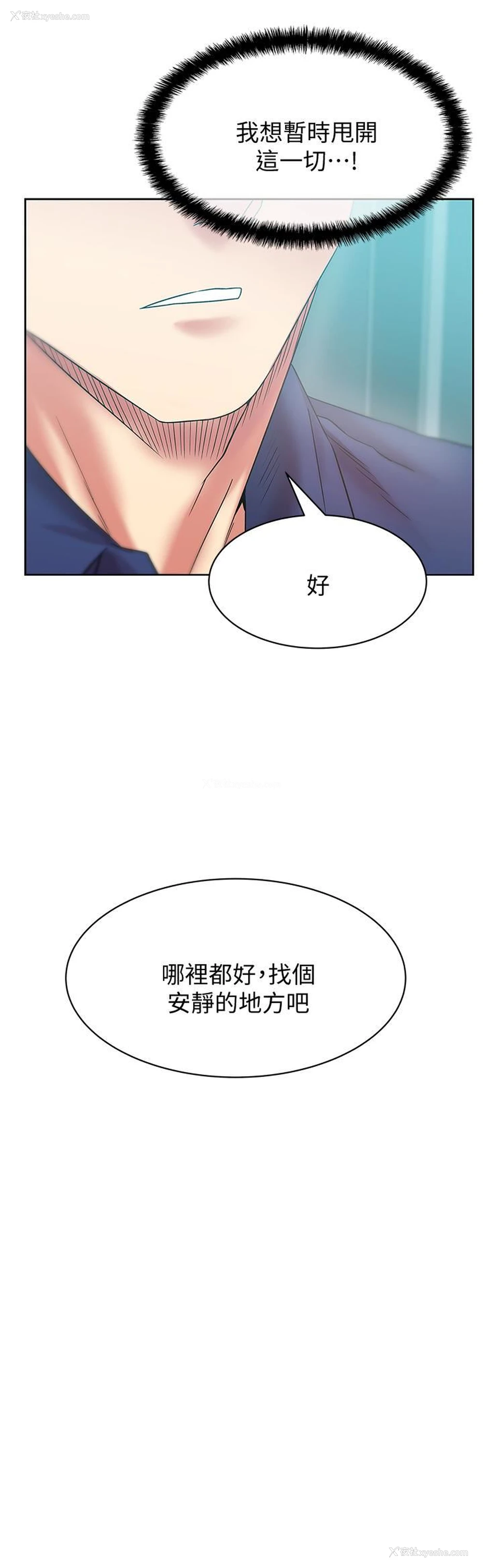 30P - 老婆的闺蜜