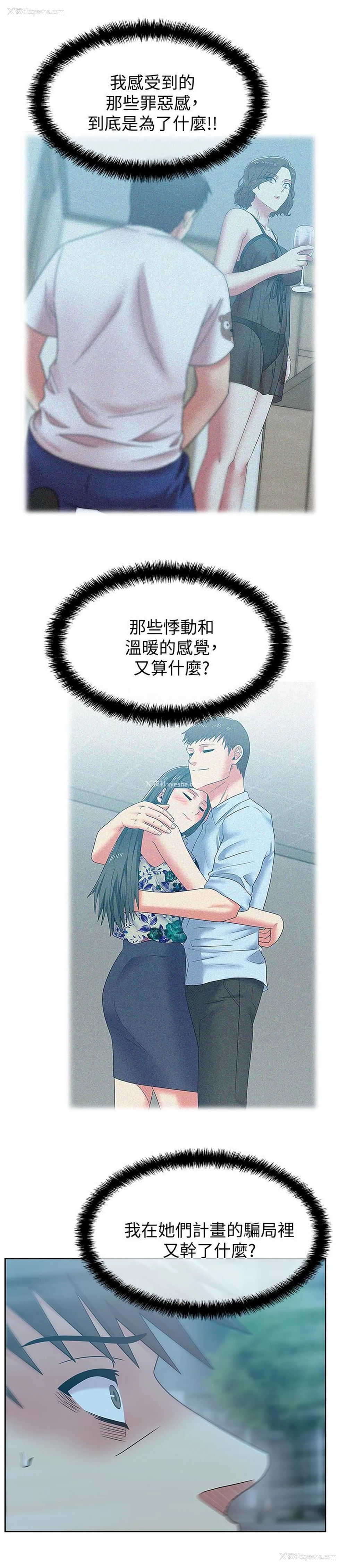 3P - 老婆的闺蜜