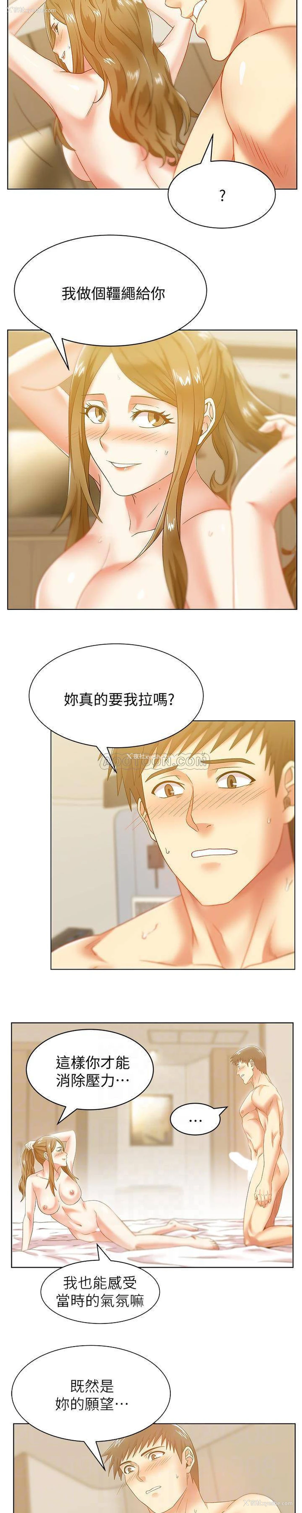 10P - 老婆的闺蜜