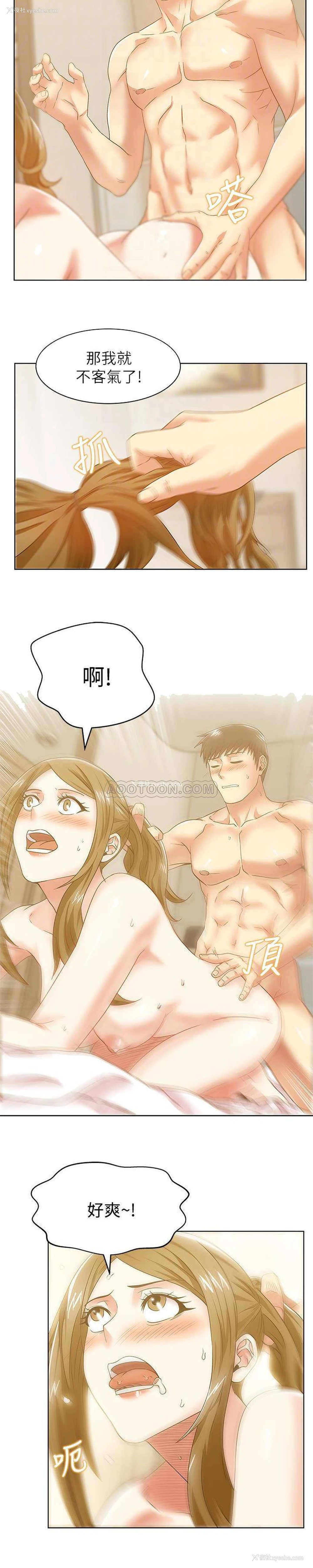 11P - 老婆的闺蜜