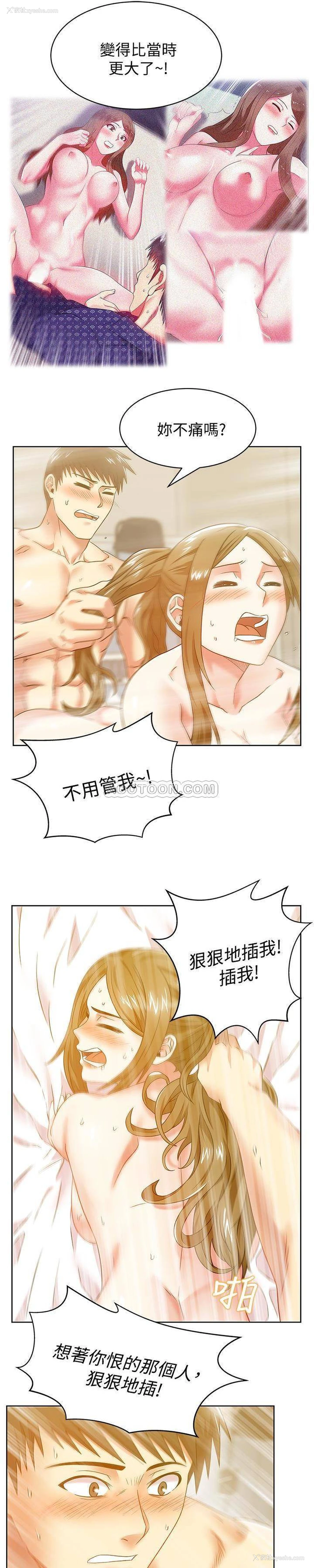 12P - 老婆的闺蜜