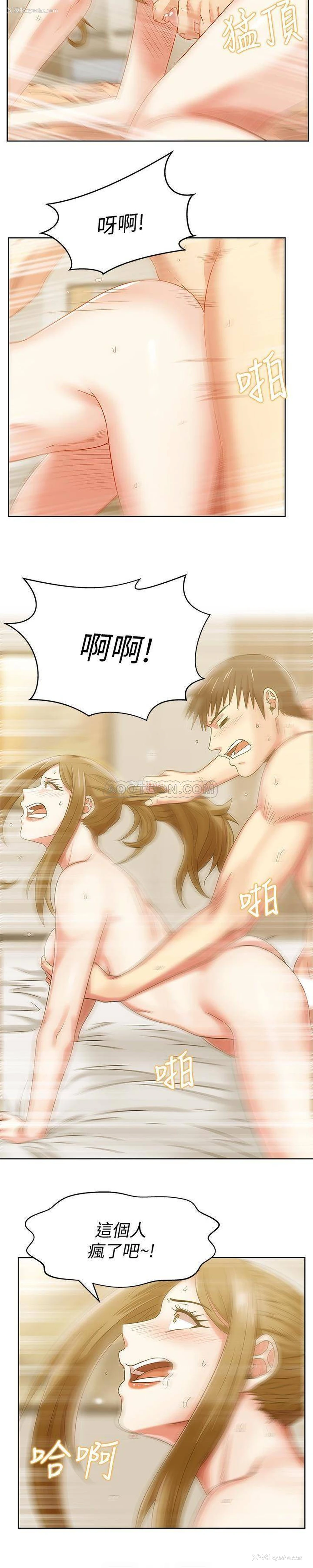 15P - 老婆的闺蜜