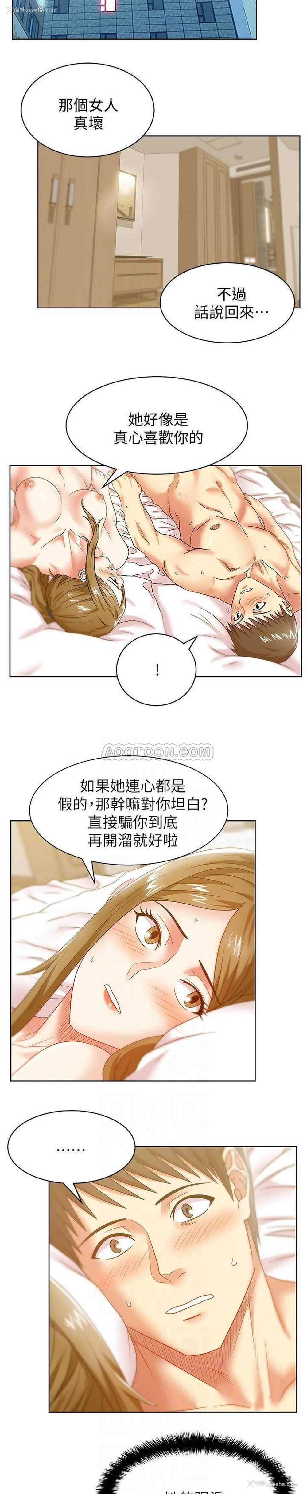 19P - 老婆的闺蜜