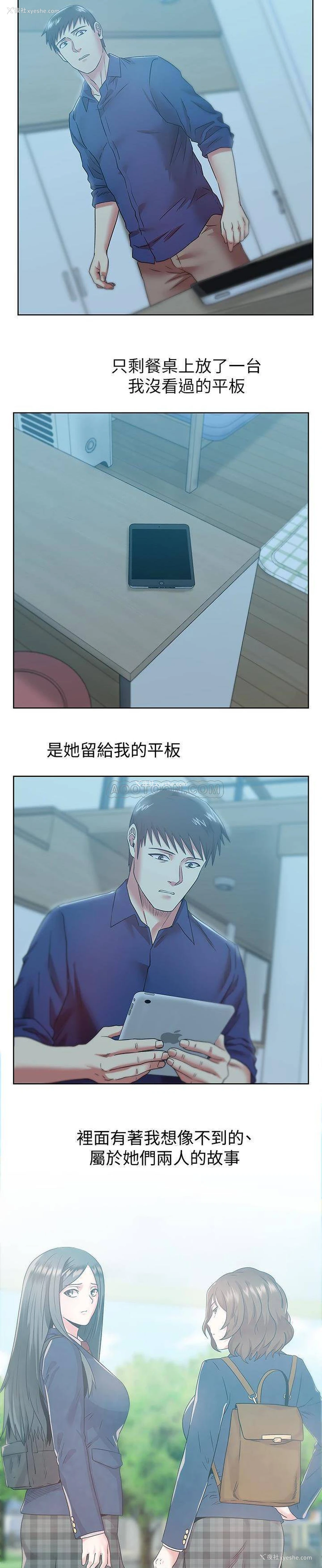 21P - 老婆的闺蜜