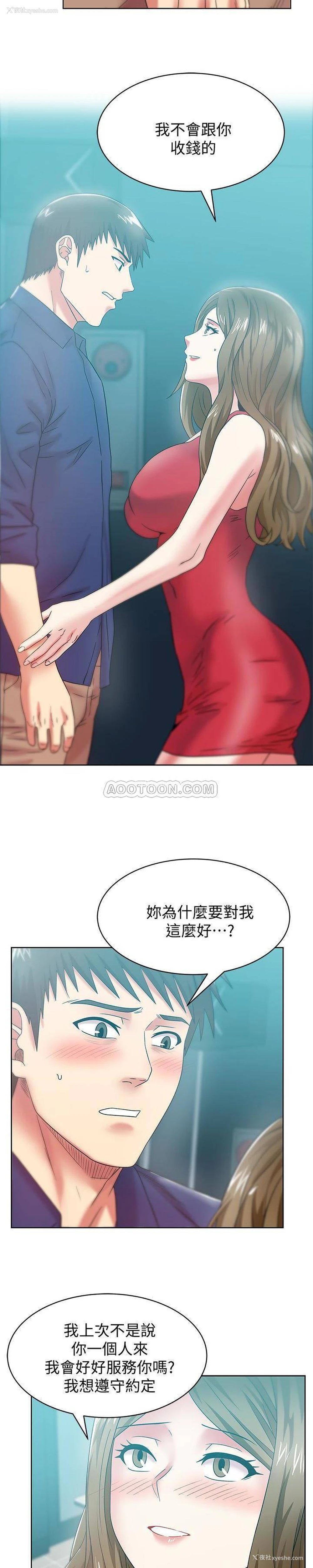 3P - 老婆的闺蜜