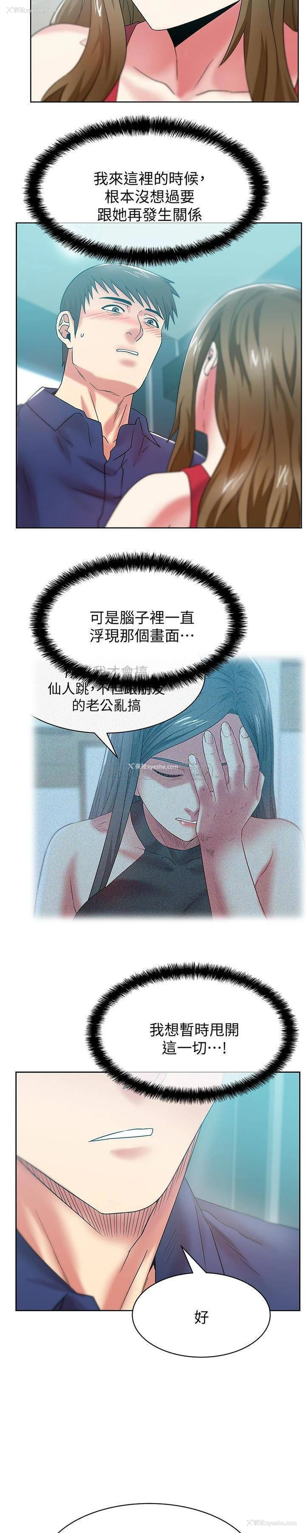 4P - 老婆的闺蜜