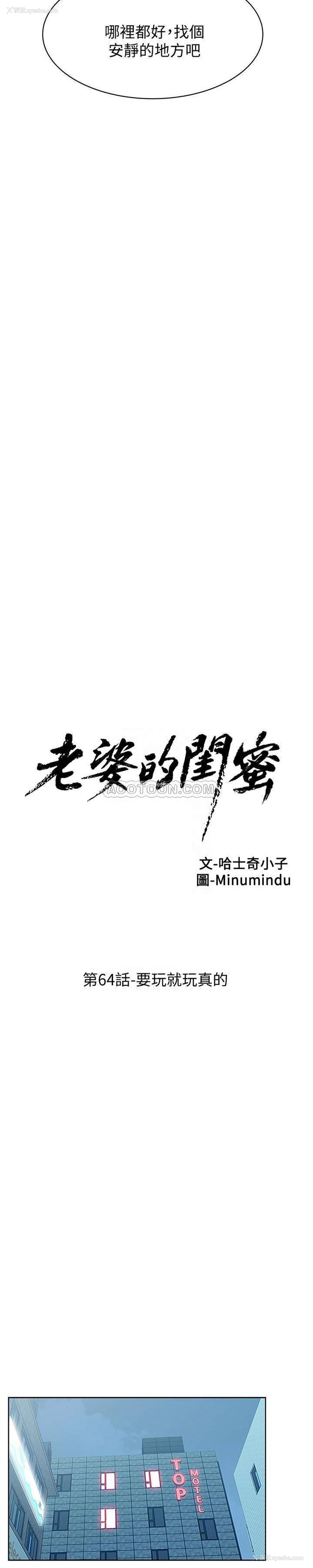 5P - 老婆的闺蜜
