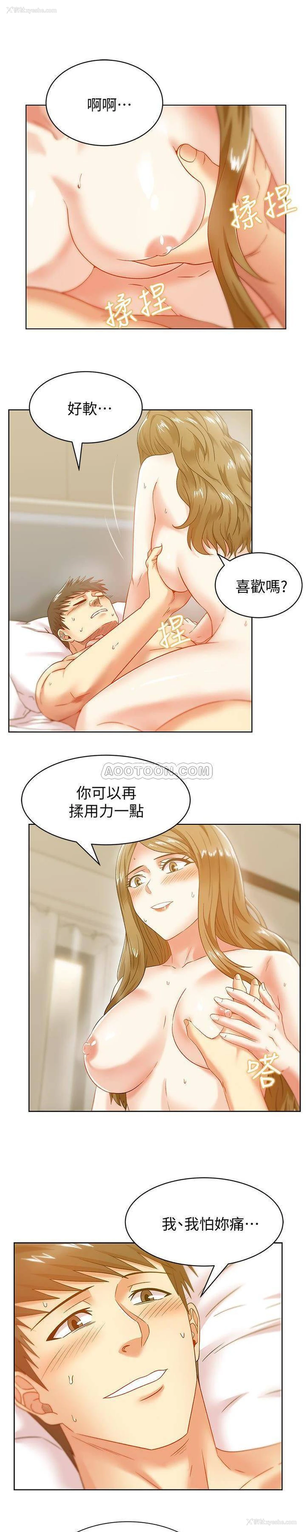 7P - 老婆的闺蜜