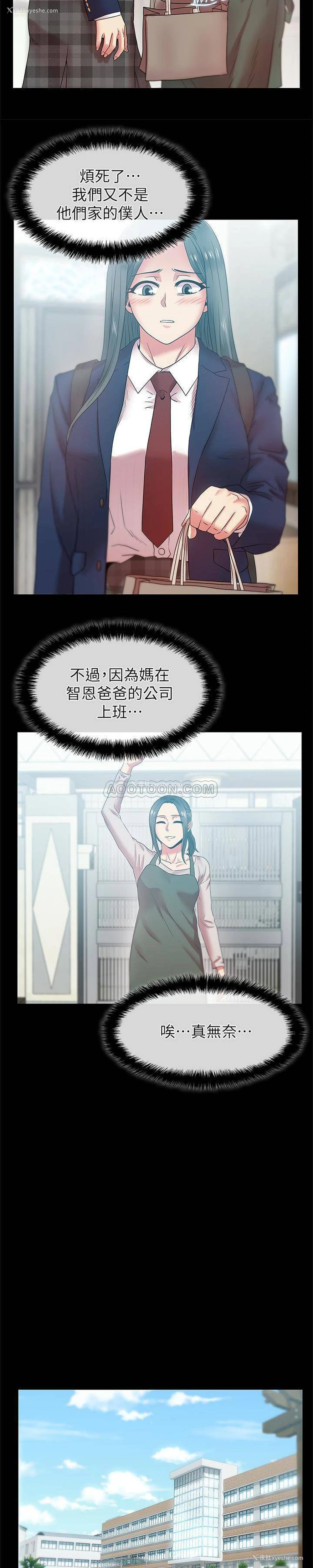 10P - 老婆的闺蜜