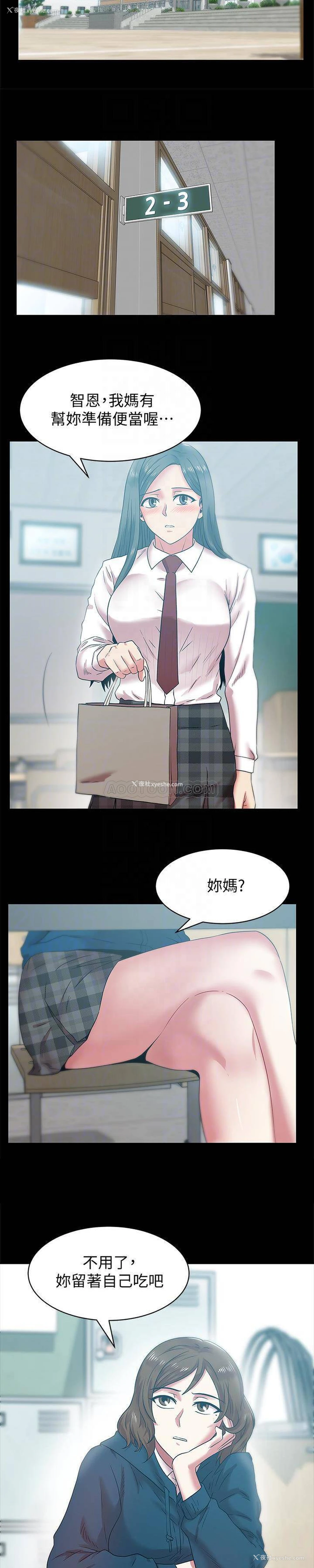 11P - 老婆的闺蜜