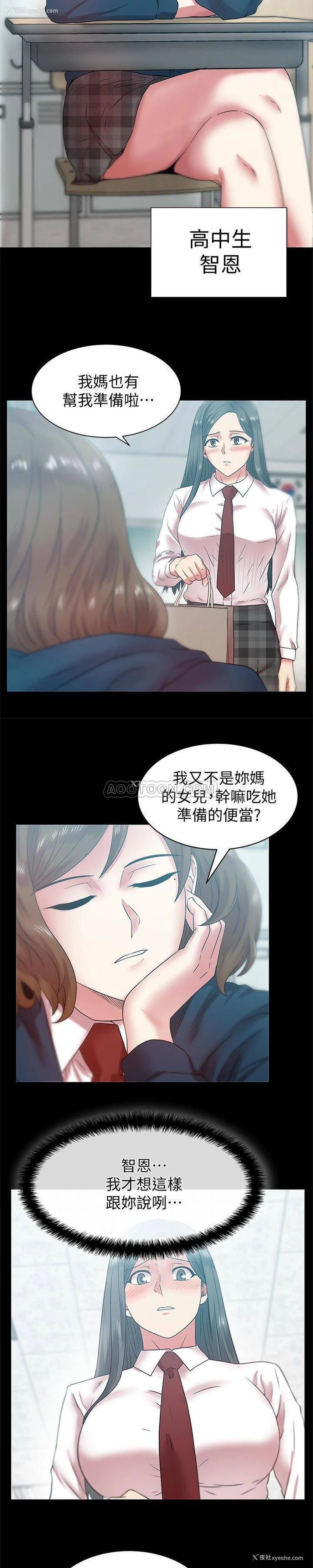 12P - 老婆的闺蜜