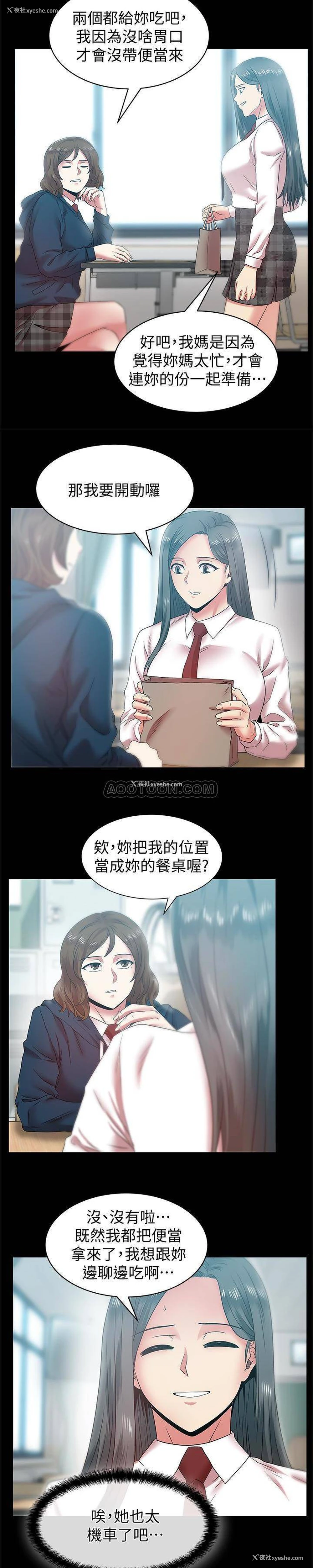 13P - 老婆的闺蜜