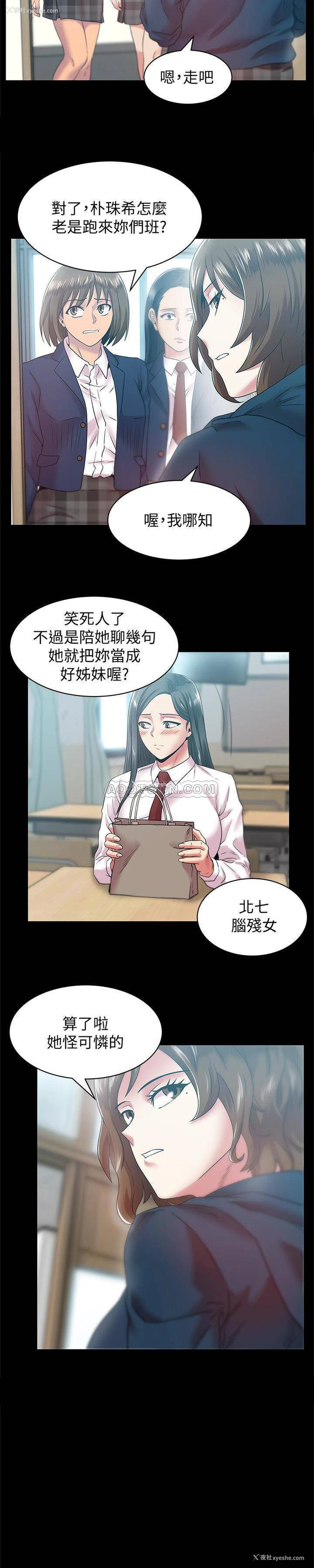 15P - 老婆的闺蜜