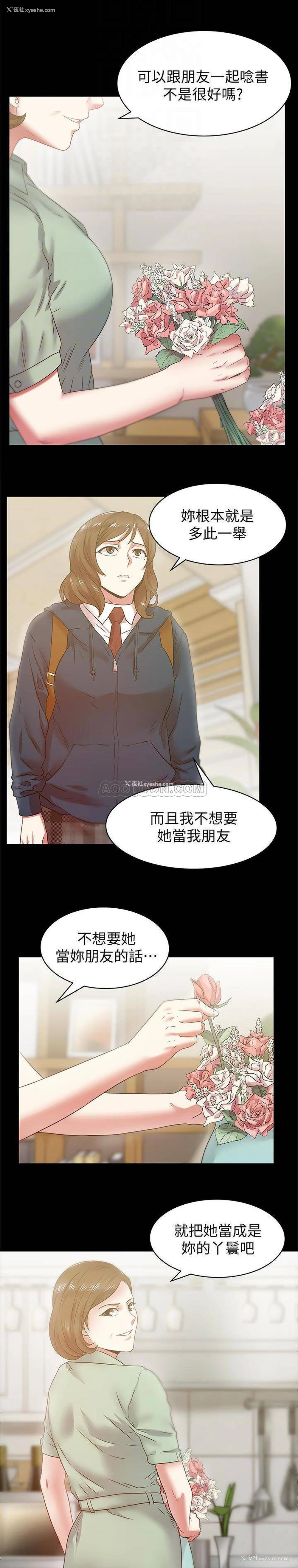 17P - 老婆的闺蜜