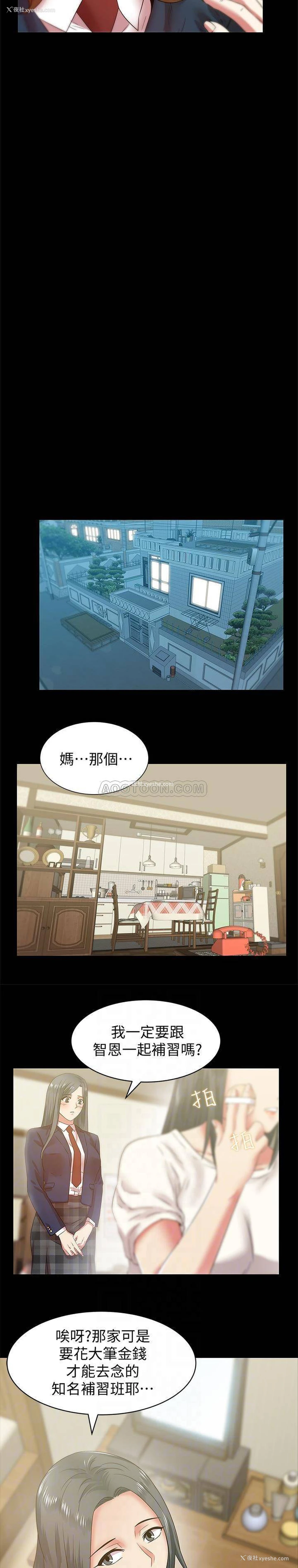 19P - 老婆的闺蜜
