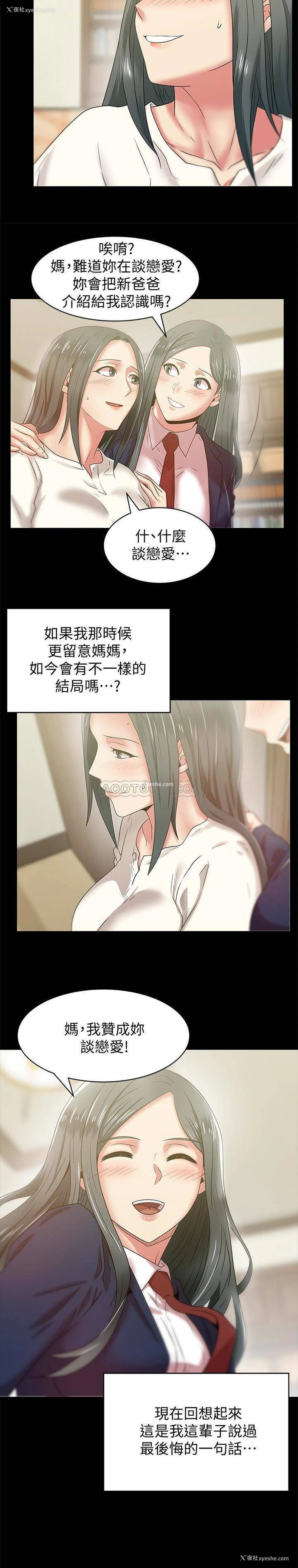 21P - 老婆的闺蜜