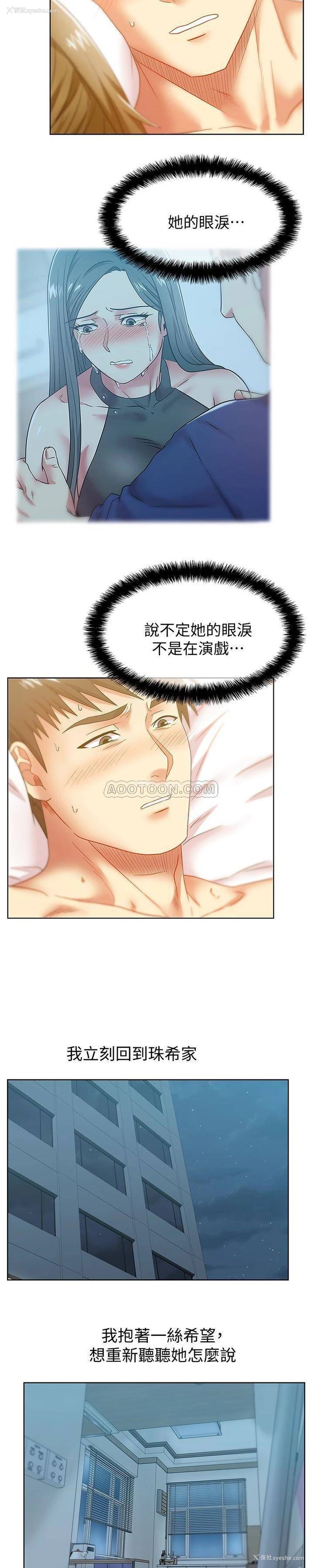 2P - 老婆的闺蜜