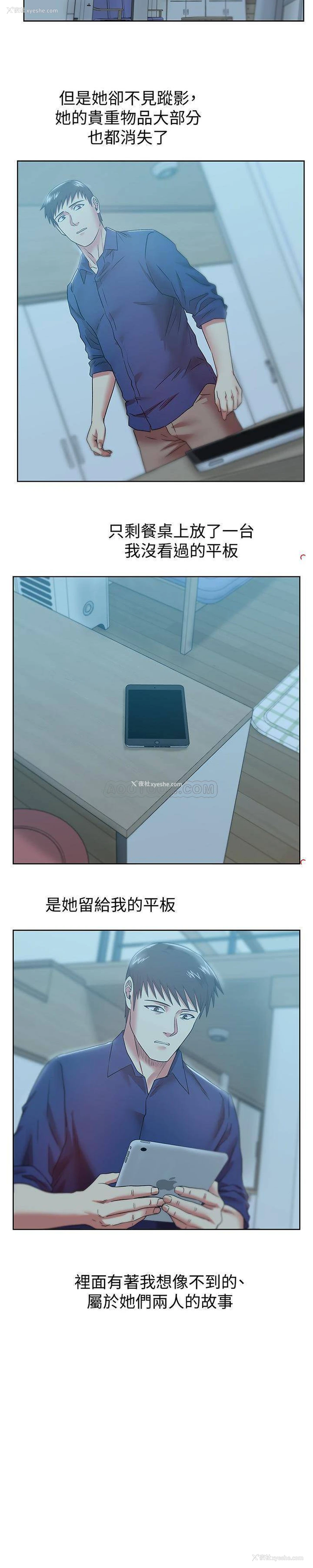 3P - 老婆的闺蜜