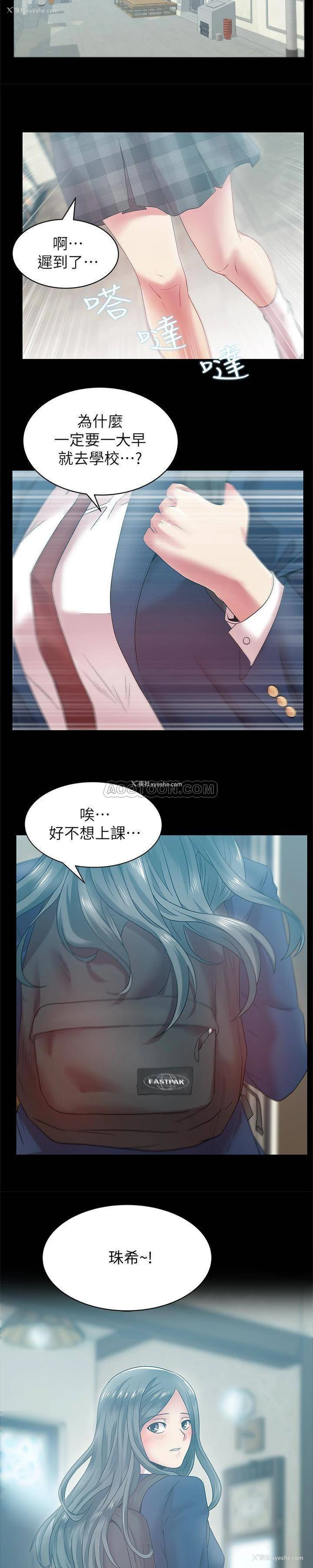 7P - 老婆的闺蜜