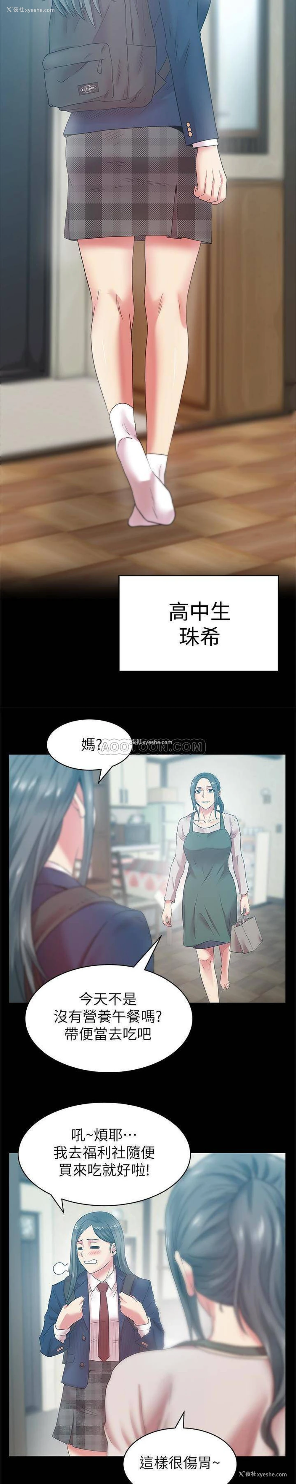 8P - 老婆的闺蜜